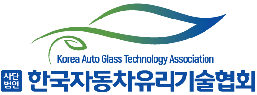 (사)한국자동차유리기술협회